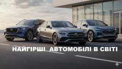самые худшие автомобили